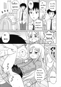 Page 11 of Teach Me2 (ครูครับ สอนผมหน่อย2) (Thai) by Zennn - preview thumbnail