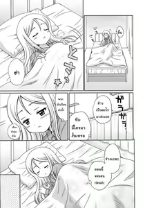 Page 3 of Teach Me2 (ครูครับ สอนผมหน่อย2) (Thai) by Zennn - preview thumbnail