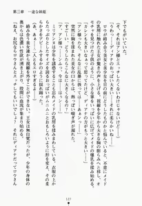 Page 143 of Tsunpri Aisite Ohimesama - preview thumbnail