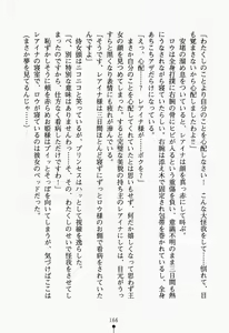Page 182 of Tsunpri Aisite Ohimesama - preview thumbnail