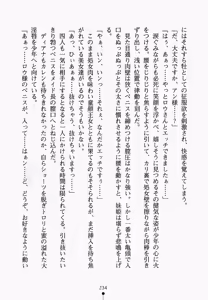 Page 250 of Tsunpri Aisite Ohimesama - preview thumbnail