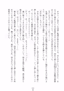 Page 104 of Kemomi-Mix - preview thumbnail