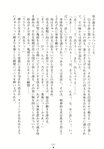 Page 108 of Kemomi-Mix - preview thumbnail