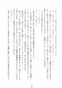 Page 110 of Kemomi-Mix - preview thumbnail