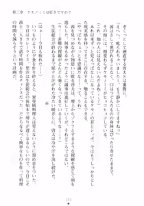 Page 119 of Kemomi-Mix - preview thumbnail