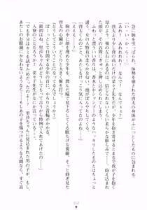 Page 128 of Kemomi-Mix - preview thumbnail