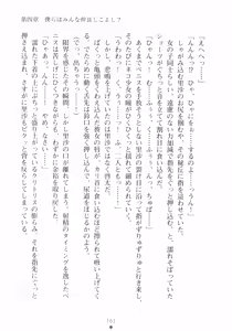 Page 177 of Kemomi-Mix - preview thumbnail