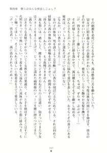 Page 179 of Kemomi-Mix - preview thumbnail