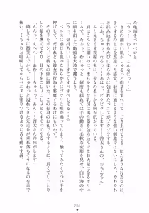 Page 220 of Kemomi-Mix - preview thumbnail