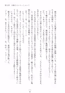 Page 231 of Kemomi-Mix - preview thumbnail