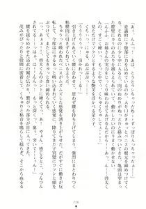 Page 232 of Kemomi-Mix - preview thumbnail