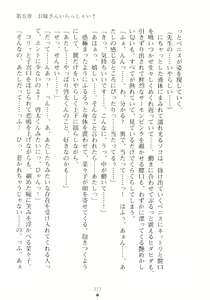 Page 233 of Kemomi-Mix - preview thumbnail