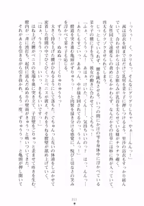Page 238 of Kemomi-Mix - preview thumbnail