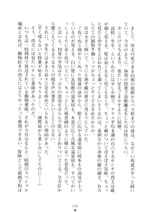 Page 24 of Kemomi-Mix - preview thumbnail