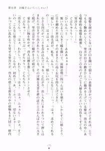 Page 251 of Kemomi-Mix - preview thumbnail