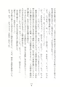Page 264 of Kemomi-Mix - preview thumbnail