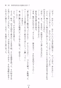 Page 75 of Kemomi-Mix - preview thumbnail