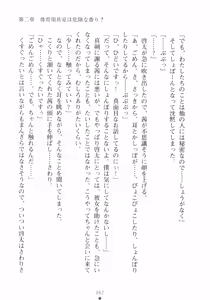 Page 83 of Kemomi-Mix - preview thumbnail