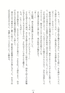 Page 88 of Kemomi-Mix - preview thumbnail