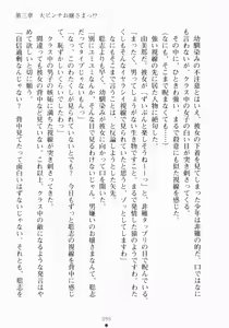 Page 111 of Oshikake Ojousama Watashi to Dousei-shinasai!! - preview thumbnail