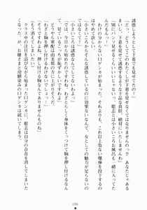 Page 112 of Oshikake Ojousama Watashi to Dousei-shinasai!! - preview thumbnail