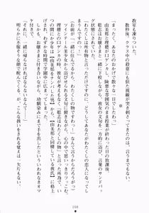 Page 114 of Oshikake Ojousama Watashi to Dousei-shinasai!! - preview thumbnail