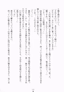 Page 118 of Oshikake Ojousama Watashi to Dousei-shinasai!! - preview thumbnail
