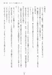 Page 119 of Oshikake Ojousama Watashi to Dousei-shinasai!! - preview thumbnail