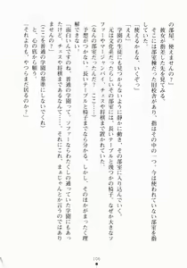 Page 122 of Oshikake Ojousama Watashi to Dousei-shinasai!! - preview thumbnail