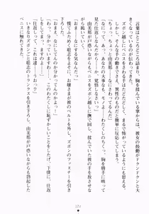 Page 138 of Oshikake Ojousama Watashi to Dousei-shinasai!! - preview thumbnail
