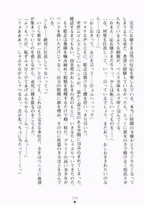 Page 140 of Oshikake Ojousama Watashi to Dousei-shinasai!! - preview thumbnail