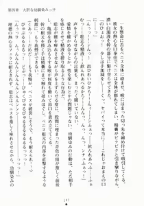 Page 163 of Oshikake Ojousama Watashi to Dousei-shinasai!! - preview thumbnail