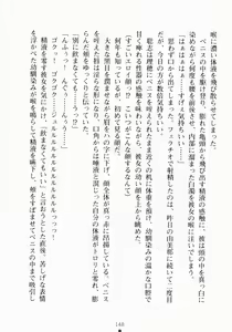 Page 164 of Oshikake Ojousama Watashi to Dousei-shinasai!! - preview thumbnail