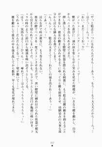 Page 178 of Oshikake Ojousama Watashi to Dousei-shinasai!! - preview thumbnail