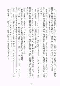 Page 180 of Oshikake Ojousama Watashi to Dousei-shinasai!! - preview thumbnail