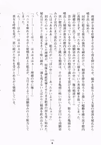 Page 182 of Oshikake Ojousama Watashi to Dousei-shinasai!! - preview thumbnail