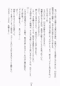 Page 196 of Oshikake Ojousama Watashi to Dousei-shinasai!! - preview thumbnail