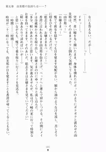Page 197 of Oshikake Ojousama Watashi to Dousei-shinasai!! - preview thumbnail