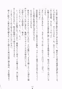 Page 208 of Oshikake Ojousama Watashi to Dousei-shinasai!! - preview thumbnail