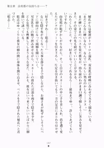 Page 213 of Oshikake Ojousama Watashi to Dousei-shinasai!! - preview thumbnail