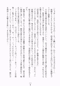 Page 218 of Oshikake Ojousama Watashi to Dousei-shinasai!! - preview thumbnail