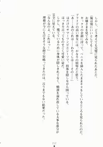 Page 228 of Oshikake Ojousama Watashi to Dousei-shinasai!! - preview thumbnail