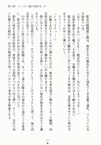 Page 243 of Oshikake Ojousama Watashi to Dousei-shinasai!! - preview thumbnail