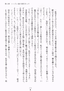 Page 249 of Oshikake Ojousama Watashi to Dousei-shinasai!! - preview thumbnail