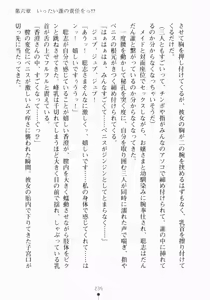 Page 251 of Oshikake Ojousama Watashi to Dousei-shinasai!! - preview thumbnail
