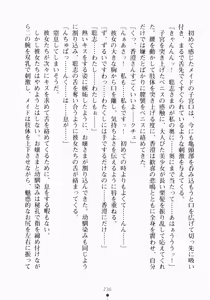 Page 252 of Oshikake Ojousama Watashi to Dousei-shinasai!! - preview thumbnail