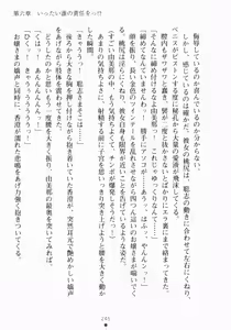 Page 261 of Oshikake Ojousama Watashi to Dousei-shinasai!! - preview thumbnail