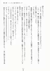 Page 267 of Oshikake Ojousama Watashi to Dousei-shinasai!! - preview thumbnail