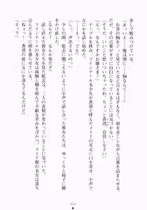 Page 30 of Oshikake Ojousama Watashi to Dousei-shinasai!! - preview thumbnail