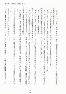 Page 43 of Oshikake Ojousama Watashi to Dousei-shinasai!! - preview thumbnail